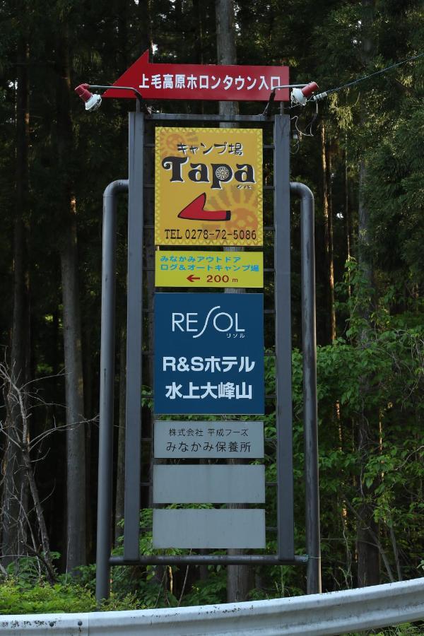 Asian Camp Resort Tapa มินาคามิ ภายนอก รูปภาพ